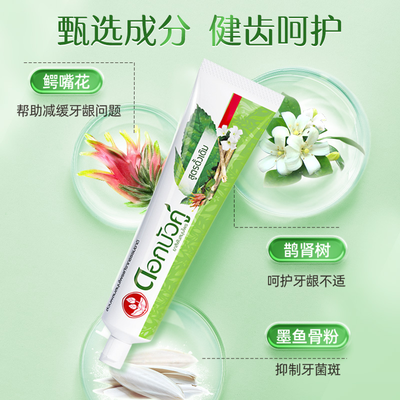 ยาสีฟันสมุนไพรไทย 150 กรัม สำห - Teeth Whitening Toothpaste บทวิจารณ์และราคา